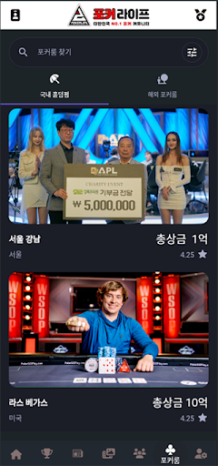 포커 라이프 Screen 2