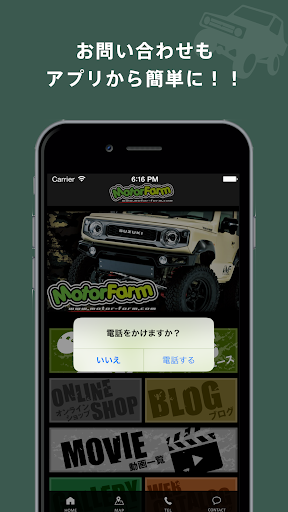 ジムニー専門店 MOTOR FARM Screen 3