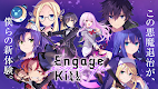 screenshot of エンゲージ・キル（Engage Kill）