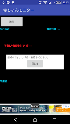 赤ちゃんモニター(ベビーモニター)[無料のWiFiで簡単接続のおすすめ画像3