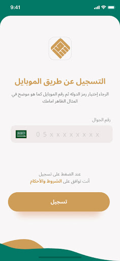 سُلوك Screen 3
