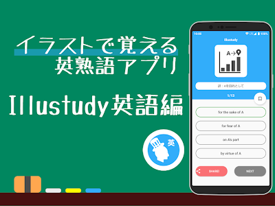画像 英 熟語 アプリ 966586