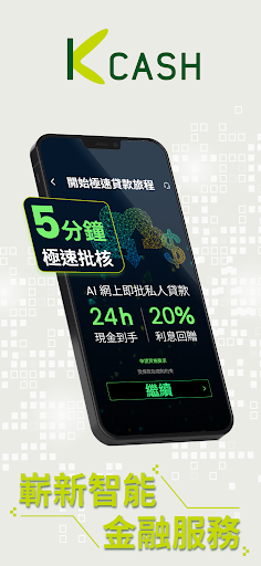 Android application K Cash screenshort