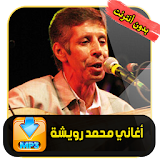 محمد رويشة  Mohamed Rouicha icon