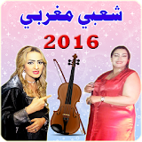 Chaabi 2016 - شعبي icon