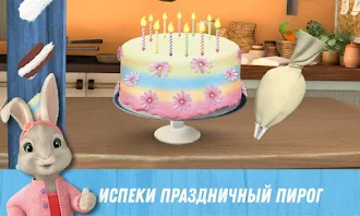 Game screenshot День рождения кролика Питера apk download