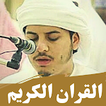 Cover Image of 下载 هزاع البلوشي القران كامل 2 APK