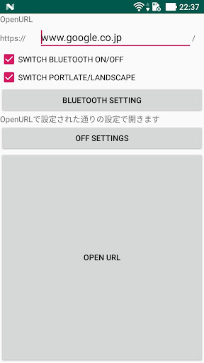 Android application 検索準備君その２ screenshort