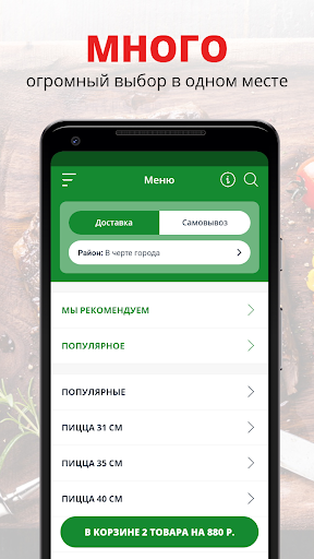 Android application Pizzeria Italiano |Владикавказ screenshort