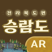 승람도