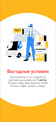 Postal Express Screen 3