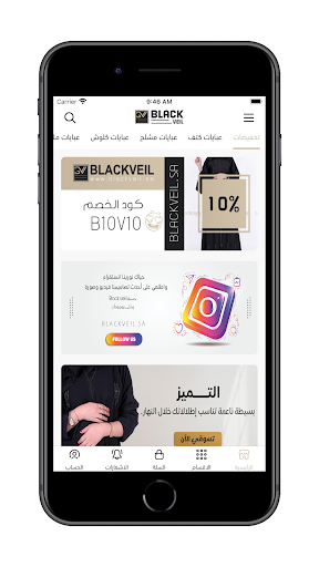 Android application بلاك ڤيل | BLACKVEIL screenshort