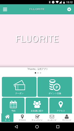 Android application Fluorite screenshort