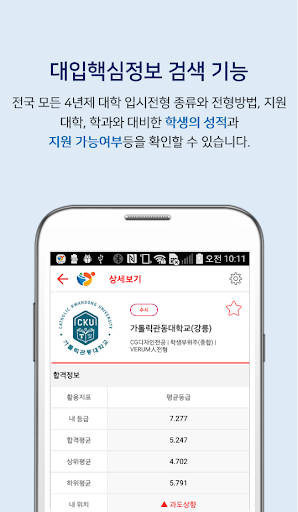 아이좋아-U Screenshot 4 - AppWisp.com