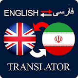 Persian to English & English to Persian Translator icon