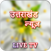 Uttarakhand Live TV- NewsPaper