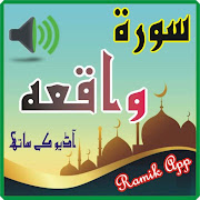 Surah waqia in audio & reading