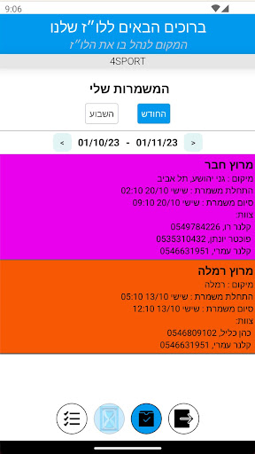 Yoman Screen 3