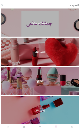 jamalek3almy screenshot 8