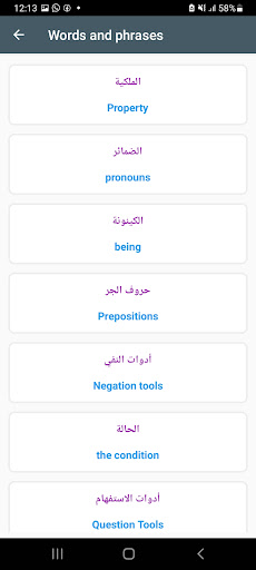 تعلم الإنجليزية Learn English Screen 3