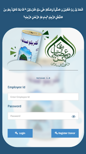 Android application GSB (Gharelu Sadqa Box) screenshort