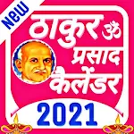 Cover Image of ダウンロード Thakur Prasad Calendar 2021 : Hindi Panchang 2021 1.4 APK