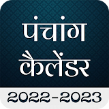 Hindu Calendar Panchang 2022 icon