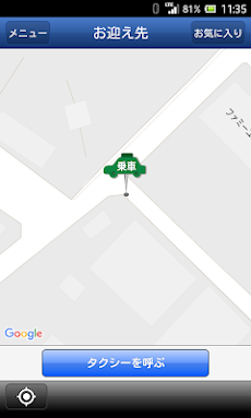 協同無線タクシー沖縄 配車アプリのおすすめ画像2
