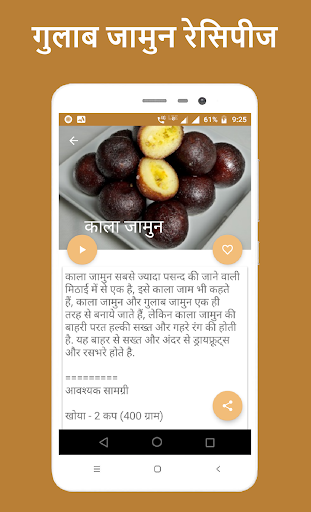 Sweet Recipes Hindi , indian sweets