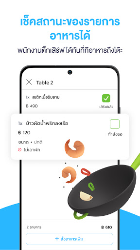 FoodStory Staff screenshot 13