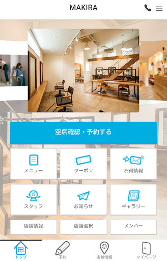 Android application MAKIRA hair salon公式アプリ screenshort