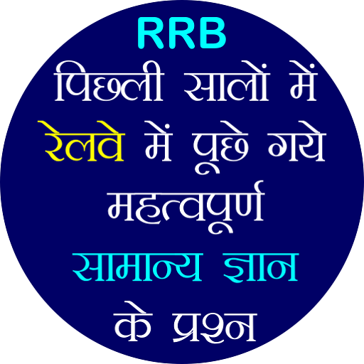 RRB Previous Years GK In Hindi logo