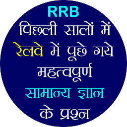 Icon image RRB Previous Years GK In Hindi