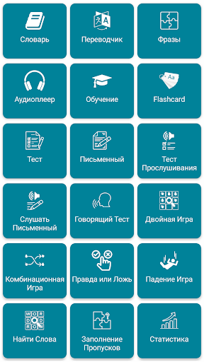 Предварительный просмотр приложения