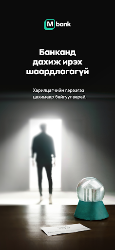 Android application M bank screenshort