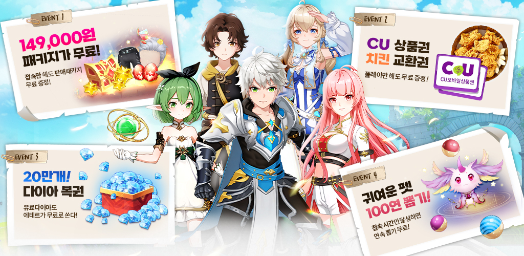 에테르 오브 판타지-14만 패키지 증정 - Latest version 1.01.044 for Android Game Role playing