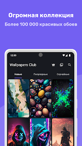 Обои HD, 4K - Wallpapers Club