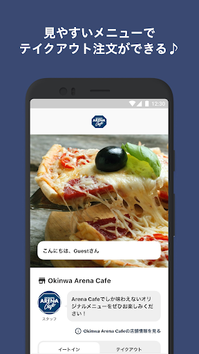 Android application Okinwa Arena Cafe screenshort
