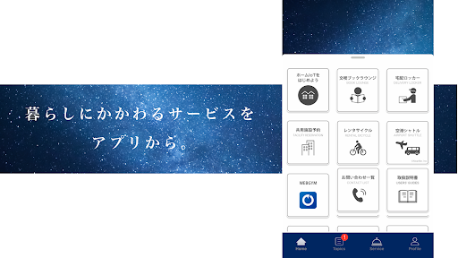 BRANZ SUPPORT APP（ブランズサポートアプリ） Screen 2