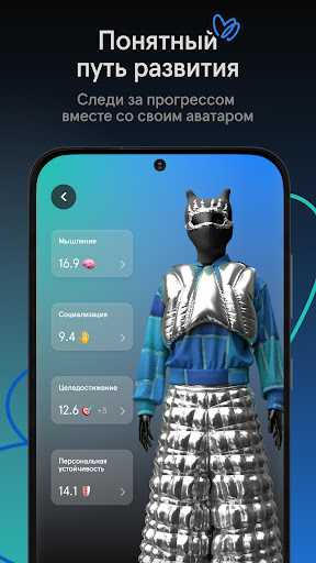 NERA. Цифровой наставник Screen 2