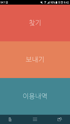 Android application 코맥스 택함 사용자 screenshort