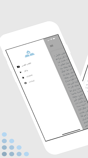 Android application Arabic Bible screenshort