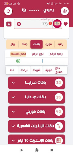 دريم موبايل Screen 3