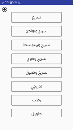 مقلب الفسوة - Screenshot 2