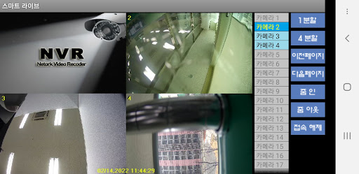 Android application Viva SmartViewer screenshort