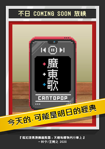 哥欠言司廣東歌