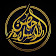 حصن الاسلام icon