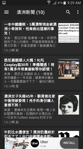 Android application 澳洲禁聞 screenshort