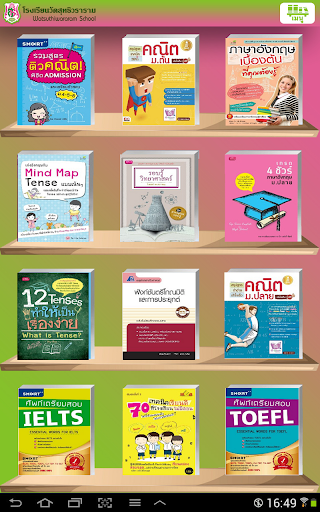 Android application SUTHI Digital Library screenshort