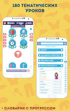 Game screenshot Немецкий для Начинающих apk download